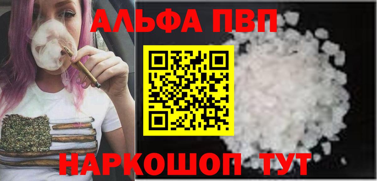 Alfa_PVP Crystall  Вход с VPN  A PVP  APVP крисы CK  A PVP кристаллы  Верхний Уфалей 