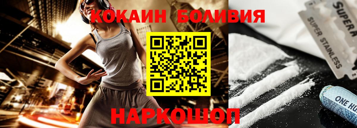 Верхний Уфалей  COCAIN  Вход с VPN  КОКАИН VHQ  закладки  Кокаин Перу 