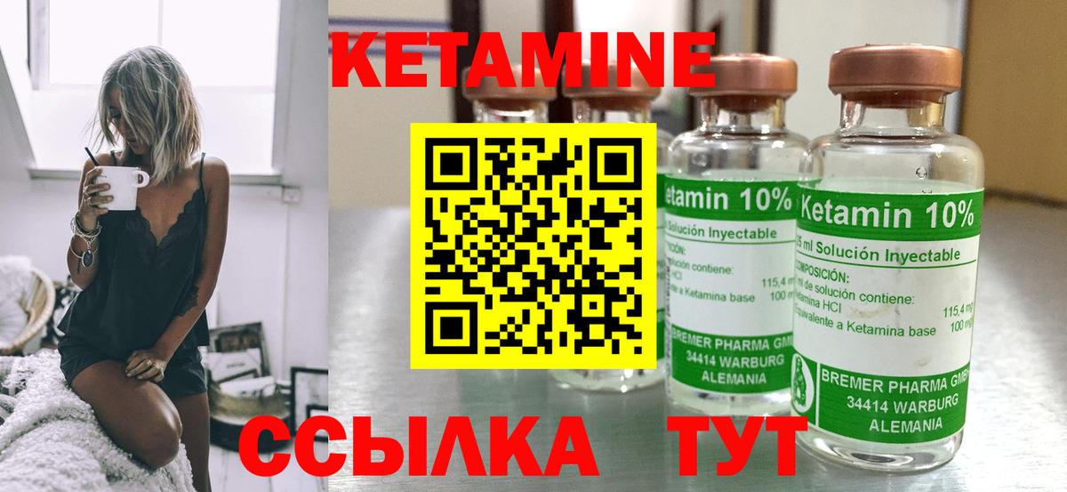 Кетамин ketamine  kraken tor  КЕТАМИН ketamine  Верхний Уфалей  Вход с VPN 