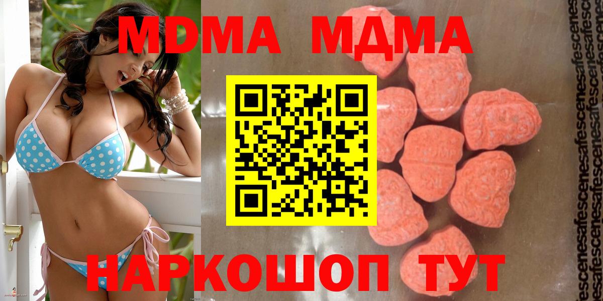 MDMA  MDMA Molly  МДМА Molly  Вход с VPN  Верхний Уфалей 