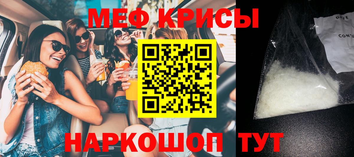 Мефедрон Верхний Уфалей