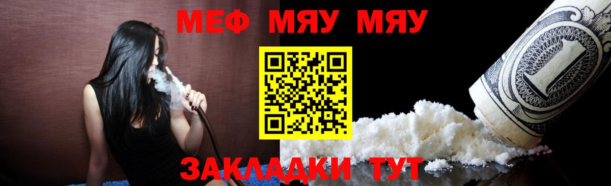 МЕФ кристаллы  МЕФ  Верхний Уфалей  Мефедрон VHQ  Вход с VPN 