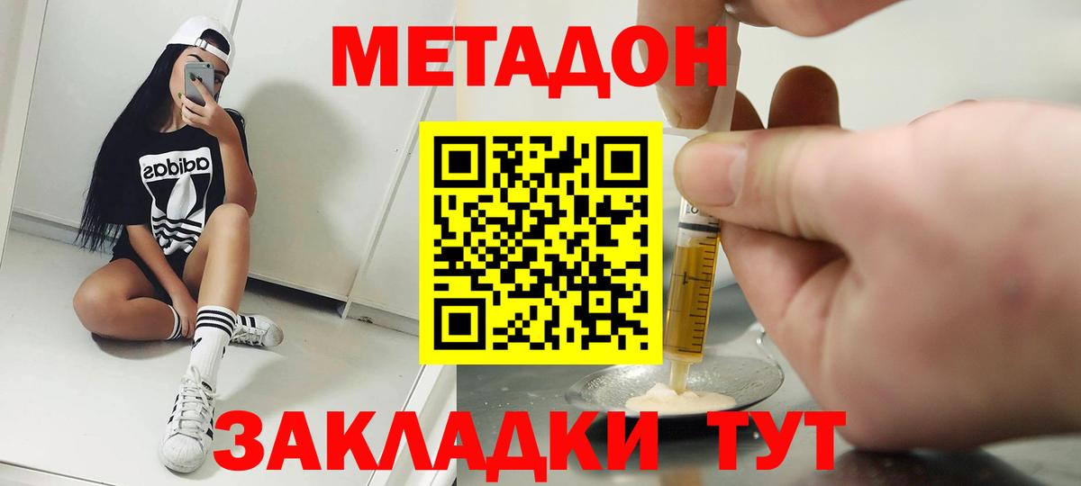 МЕТАДОН белоснежный  Метадон мёд  Вход с VPN  ссылка на мегу ССЫЛКА  Верхний Уфалей 