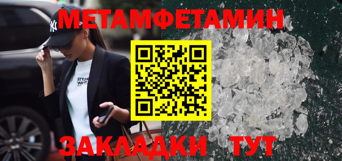 МЕТАМФЕТАМИН Декстрометамфетамин 99.9%  МЕТАМФЕТАМИН Декстрометамфетамин 99.9%  Вход с VPN  Верхний Уфалей 