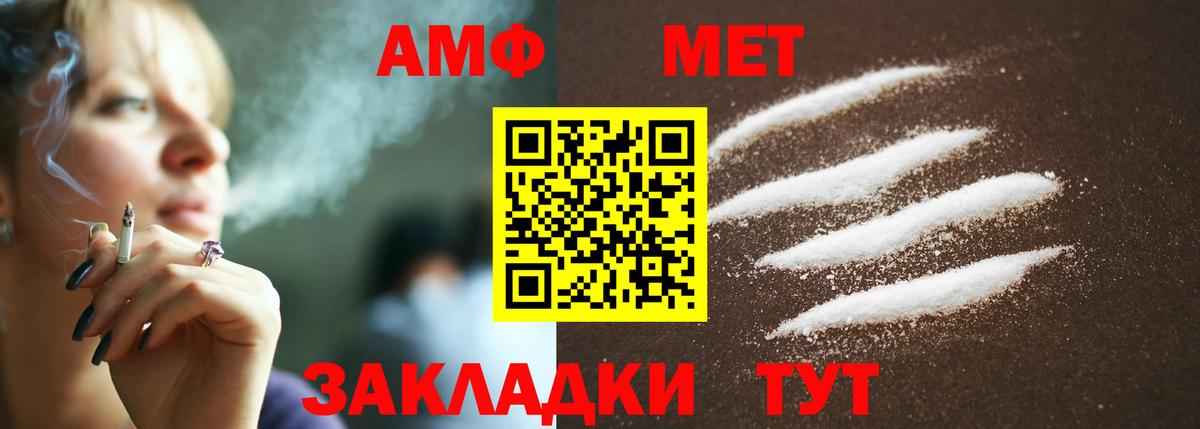 МЕТАМФЕТАМИН пудра Верхний Уфалей