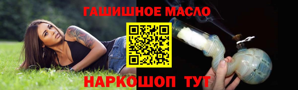 Верхний Уфалей  Дистиллят ТГК гашишное масло  ТГК вейп  Вход с VPN 